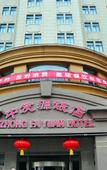 Туры в отель Zhongfayuan Hotel Туры в отель Zhongfayuan Hotel