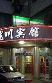 Туры в отель CHEERMAY HOTELS Туры в отель CHEERMAY HOTELS