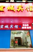 Туры в отель Junyi Chain Hotel (Wuhan Jianghan Road Xunlimen Subway Station) Туры в отель Junyi Chain Hotel (Wuhan Jianghan Road Xunlimen Subway Station)