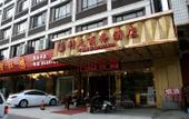 Туры в отель Nanhai Litian Business Hotel Туры в отель Nanhai Litian Business Hotel