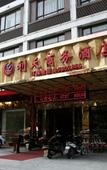 Туры в отель Nanhai Litian Business Hotel Туры в отель Nanhai Litian Business Hotel