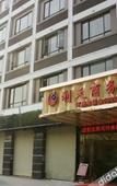 Туры в отель Nanhai Litian Business Hotel Туры в отель Nanhai Litian Business Hotel
