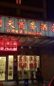 Туры в отель Nanhai Litian Business Hotel Туры в отель Nanhai Litian Business Hotel