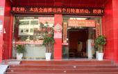 Туры в отель Hanya Boutique Hotel (Shenzhen Bao'an Airport Guxu Metro Station) Туры в отель Hanya Boutique Hotel (Shenzhen Bao'an Airport Guxu Metro Station)