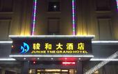 Туры в отель JInli Hotel Туры в отель JInli Hotel