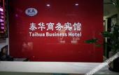 Туры в отель Taihua Business Hotel Туры в отель Taihua Business Hotel
