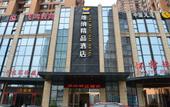 Туры в отель Junyi Chain Hotel Туры в отель Junyi Chain Hotel