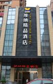 Туры в отель Junyi Chain Hotel Туры в отель Junyi Chain Hotel