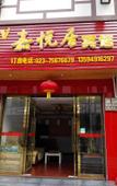 Туры в отель Youyang County Jiayueju Hotel Туры в отель Youyang County Jiayueju Hotel