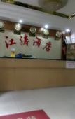 Туры в отель Jiangtao Hotel Guangzhou Туры в отель Jiangtao Hotel Guangzhou