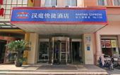 Туры в отель Super 8 Hotel (Shanghai Songjiang Xinqiao) Туры в отель Super 8 Hotel (Shanghai Songjiang Xinqiao)