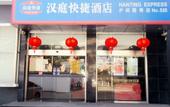 Туры в отель Orange Hotel (Shanghai Jiaotong University, Jiangchuan Road Metro Station) Туры в отель Orange Hotel (Shanghai Jiaotong University, Jiangchuan Road Metro Station)