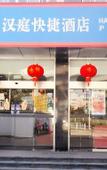 Туры в отель Orange Hotel (Shanghai Jiaotong University, Jiangchuan Road Metro Station) Туры в отель Orange Hotel (Shanghai Jiaotong University, Jiangchuan Road Metro Station)