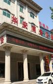 Туры в отель Shankee Hotel (Jining Hua'an) Туры в отель Shankee Hotel (Jining Hua'an)