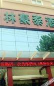 Туры в отель GreenTree Hotel (Jining Jianshe Road) Туры в отель GreenTree Hotel (Jining Jianshe Road)