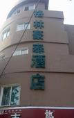 Туры в отель GreenTree Hotel (Jining Jianshe Road) Туры в отель GreenTree Hotel (Jining Jianshe Road)