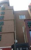Туры в отель GreenTree Hotel (Jining Jianshe Road) Туры в отель GreenTree Hotel (Jining Jianshe Road)