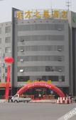 Туры в отель GreenTree Inn (Xinji Shifu Street) Туры в отель GreenTree Inn (Xinji Shifu Street)