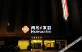 Туры в отель Homeinn Ripple Cloud Hotel (Hengdian Film and Television City) Туры в отель Homeinn Ripple Cloud Hotel (Hengdian Film and Television City)