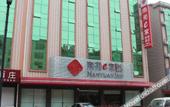 Туры в отель Homeinn Ripple Cloud Hotel (Hengdian Film and Television City) Туры в отель Homeinn Ripple Cloud Hotel (Hengdian Film and Television City)