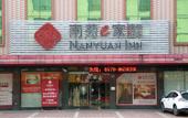 Туры в отель Homeinn Ripple Cloud Hotel (Hengdian Film and Television City) Туры в отель Homeinn Ripple Cloud Hotel (Hengdian Film and Television City)