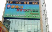 Туры в отель Xinjinchuan Hotel (Shenzhen Airport) Туры в отель Xinjinchuan Hotel (Shenzhen Airport)