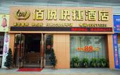 Туры в отель Baiyue Express Hostel Туры в отель Baiyue Express Hostel