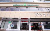 Туры в отель Oriental Hotel (Shenjiamen Fishing Port Store) Туры в отель Oriental Hotel (Shenjiamen Fishing Port Store)