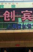 Туры в отель Inn Fan Hotel(Shanghai imixpark store) Туры в отель Inn Fan Hotel(Shanghai imixpark store)