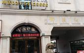 Туры в отель Blue Wave 128 Pulai Hotel Туры в отель Blue Wave 128 Pulai Hotel