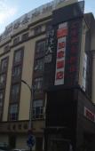 Туры в отель Homeinn Hotel (Hangzhou Sijiqing Clothing Market Qingchun East Road) Туры в отель Homeinn Hotel (Hangzhou Sijiqing Clothing Market Qingchun East Road)
