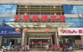 Туры в отель GreenTree Inn Huai'an Yiyuan North Bus Station Туры в отель GreenTree Inn Huai'an Yiyuan North Bus Station