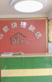 Туры в отель Yijia Express Hotel Туры в отель Yijia Express Hotel