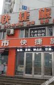 Туры в отель Yijia Express Hotel Туры в отель Yijia Express Hotel