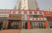 Туры в отель Yijia Express Hotel Туры в отель Yijia Express Hotel