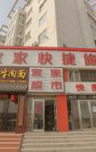 Туры в отель Yijia Express Hotel Туры в отель Yijia Express Hotel