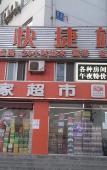 Туры в отель Yijia Express Hotel Туры в отель Yijia Express Hotel