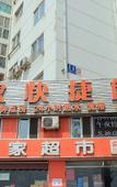 Туры в отель Yijia Express Hotel Туры в отель Yijia Express Hotel