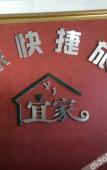Туры в отель Yijia Express Hotel Туры в отель Yijia Express Hotel