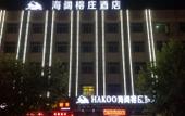 Туры в отель Haikuo Hotel Туры в отель Haikuo Hotel