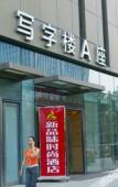 Туры в отель Jingyu Hotel (Zhongyuan Wanda Ersha Metro Station) Туры в отель Jingyu Hotel (Zhongyuan Wanda Ersha Metro Station)