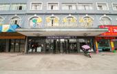 Туры в отель Yuelan Romanmit Hotel Туры в отель Yuelan Romanmit Hotel