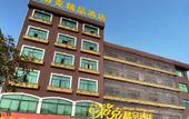 Туры в отель Mango hotel (dongyang xingping road store) Туры в отель Mango hotel (dongyang xingping road store)