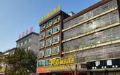 Туры в отель Mango hotel (dongyang xingping road store) Туры в отель Mango hotel (dongyang xingping road store)
