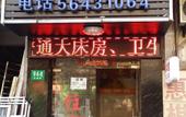 Туры в отель Fulin Hostel Туры в отель Fulin Hostel