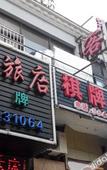 Туры в отель Fulin Hostel Туры в отель Fulin Hostel