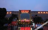 Туры в отель Hua Yu Hotel Туры в отель Hua Yu Hotel