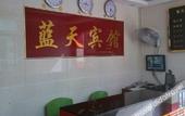 Туры в отель Lantian Hostel Туры в отель Lantian Hostel