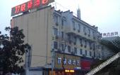 Туры в отель Pebble Motel Cloud Hotel (Chaohu Wanda Plaza) Туры в отель Pebble Motel Cloud Hotel (Chaohu Wanda Plaza)
