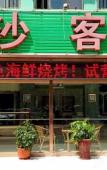 Туры в отель dalian Jinsha Inn Туры в отель dalian Jinsha Inn